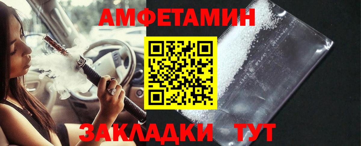Amphetamine VHQ  Вход с VPN  Кинешма 
