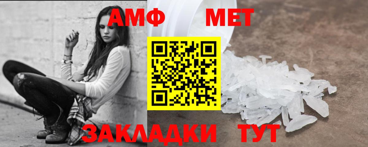 АМФЕТАМИН Розовый  Амфетамин  Кинешма 