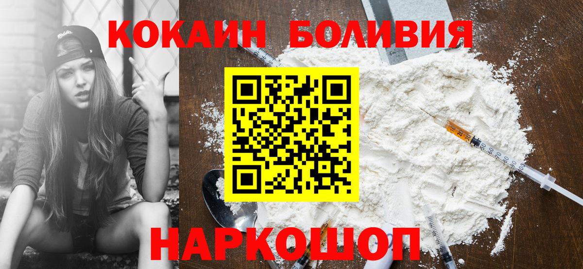КОКАИН VHQ Кинешма