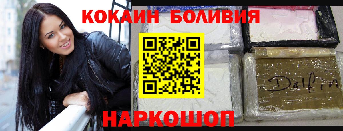 Cocaine Columbia Кинешма