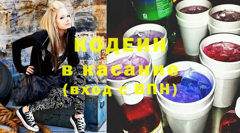 Codein Purple Drank  Кинешма 