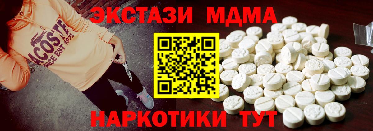 Кинешма  закладки  Экстази  ЭКСТАЗИ диски  Вход с VPN  Ecstasy 99% 