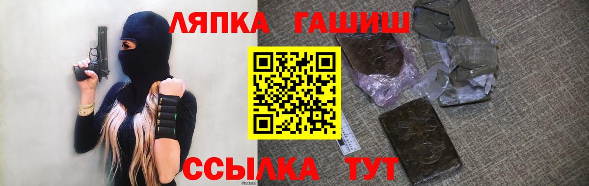 Гашиш Cannabis  Вход с VPN  как найти закладки  Кинешма  ГАШ hashish 