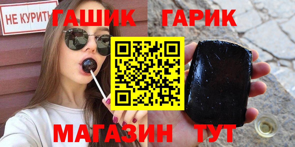 ГАШИШ гашик Кинешма