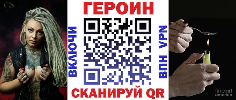 ГЕРОИН Heroin  Кинешма 