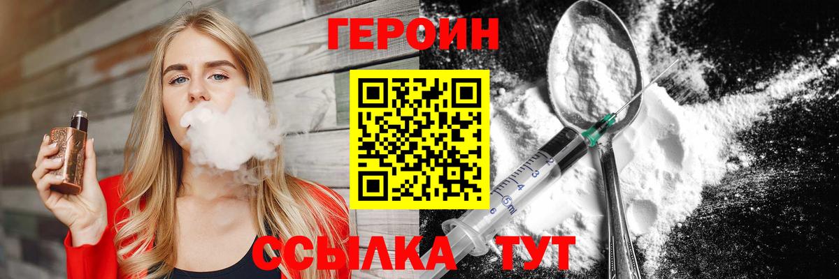 ГЕРОИН  Кинешма  Героин белый 