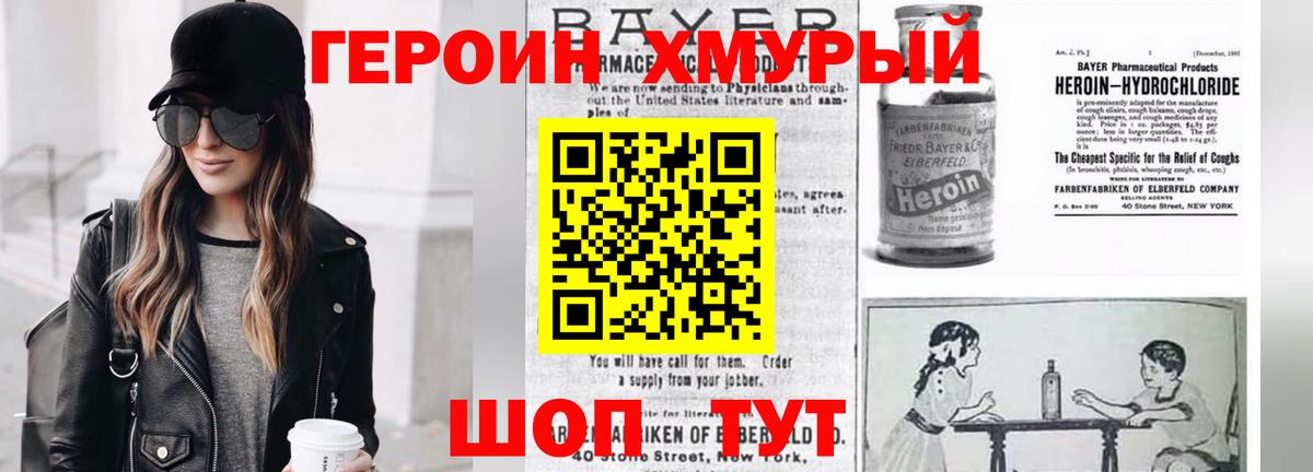 Кинешма  ГЕРОИН Афган  Вход с VPN 