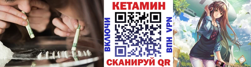 Кетамин VHQ  Кинешма 