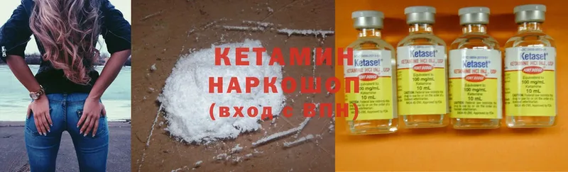 Кетамин ketamine  где можно купить   Кинешма 