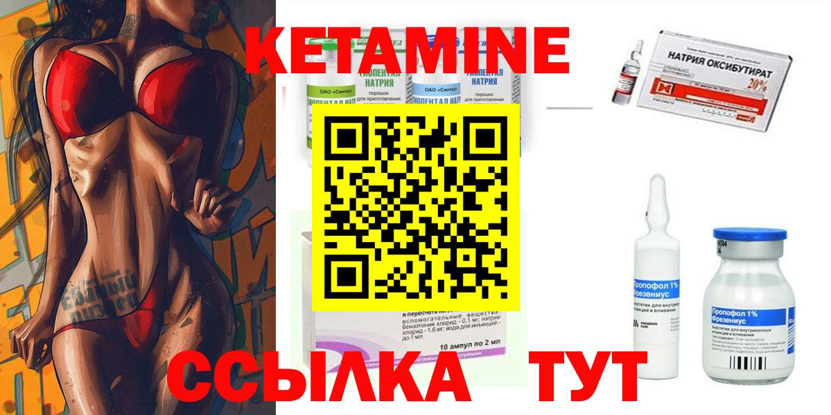 Кинешма  КЕТАМИН VHQ  Вход с VPN 