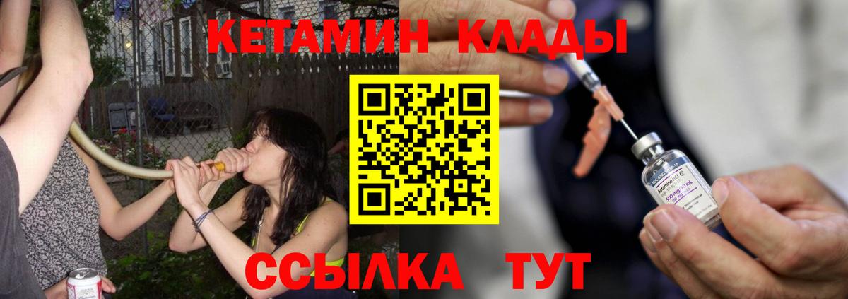 КЕТАМИН ketamine  КЕТАМИН VHQ  Кинешма 