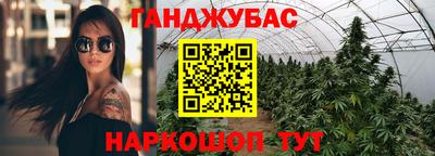 каннабис Заводоуковск