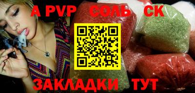 соль курить ск Бузулук