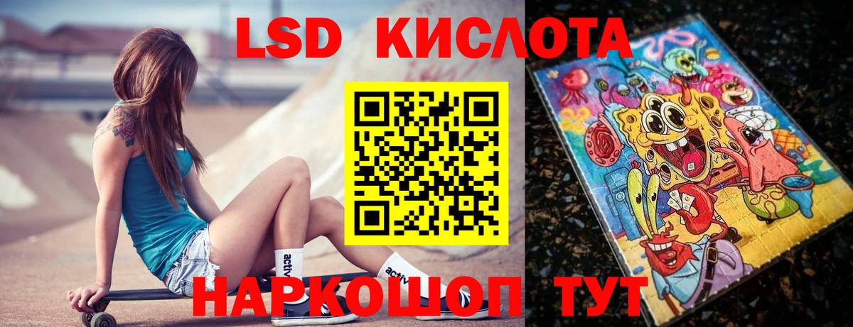 Лсд 25 экстази кислота Кинешма