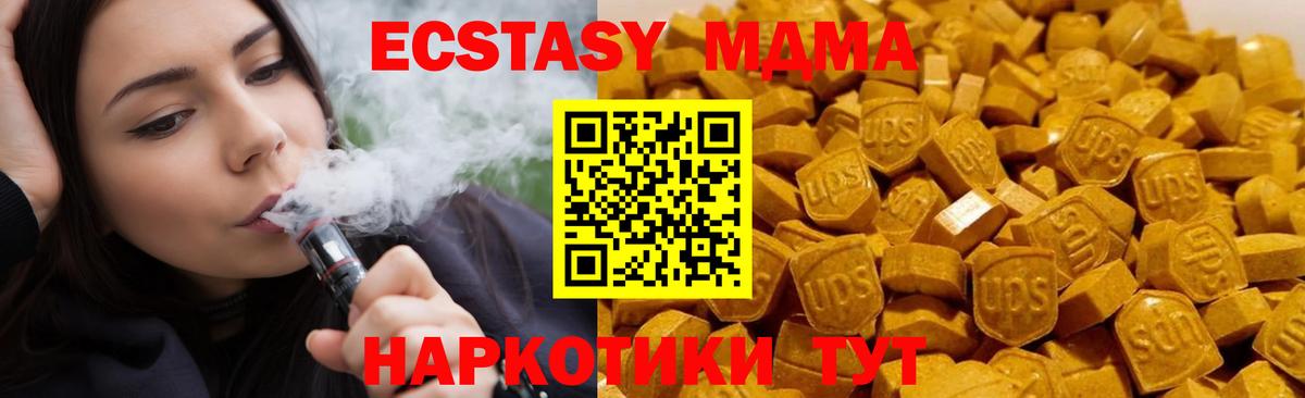 МДМА кристаллы  Вход с VPN  MDMA молли  Кинешма 