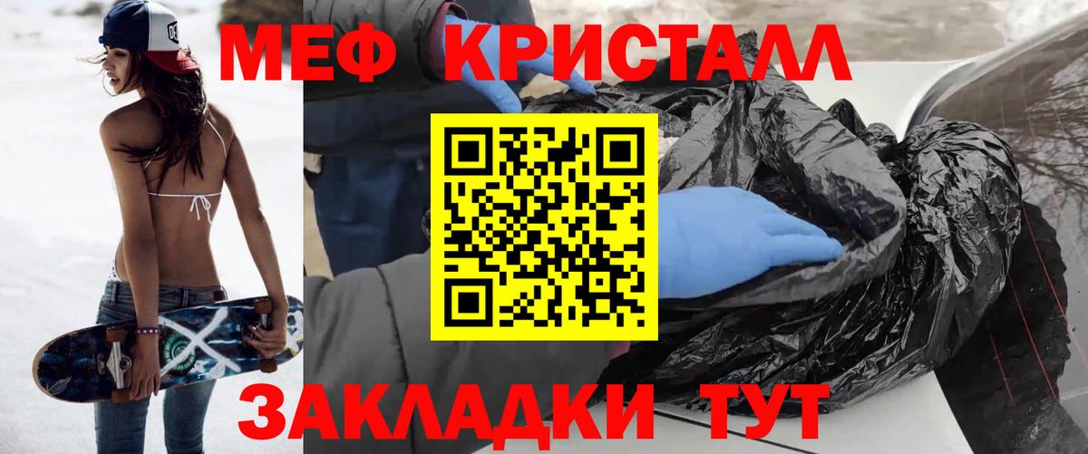 Мефедрон  Кинешма