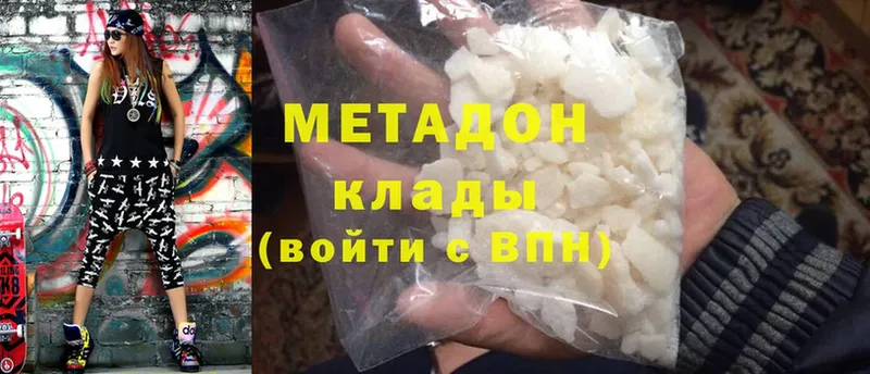 Метадон methadone  Кинешма 