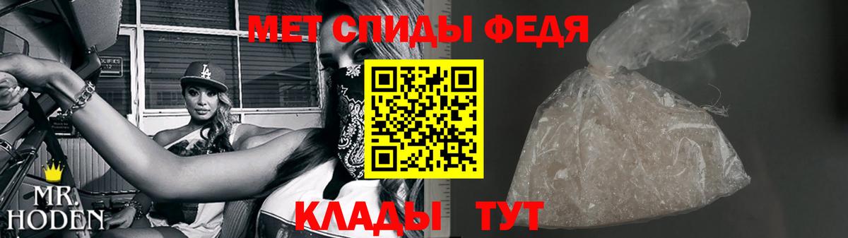 МЕТАМФЕТАМИН Декстрометамфетамин 99.9%  МЕТАМФЕТАМИН  Кинешма 