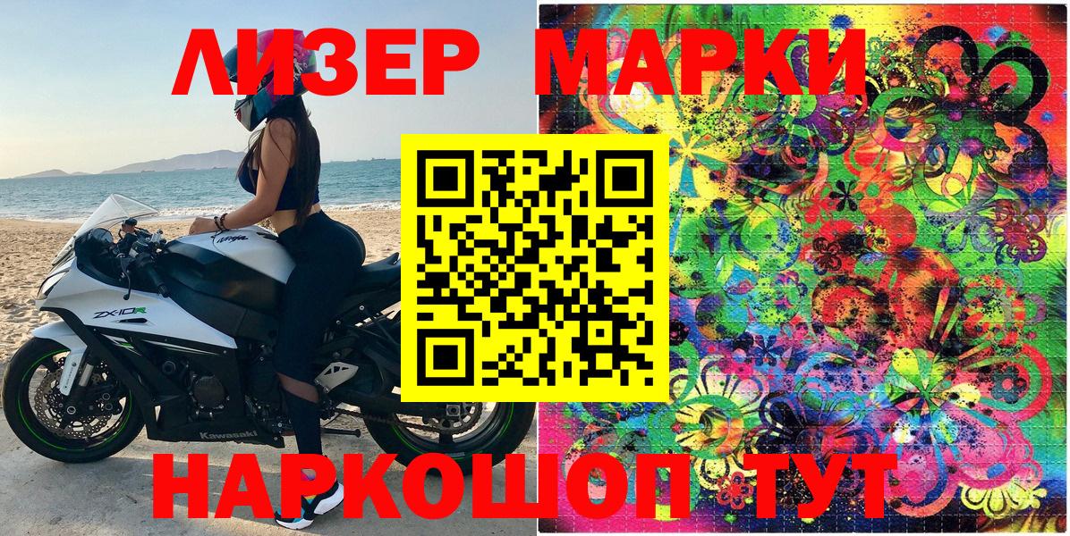 Наркотические марки 1,8мг  Вход с VPN  купить   Кинешма  Наркотические марки 1,8мг 