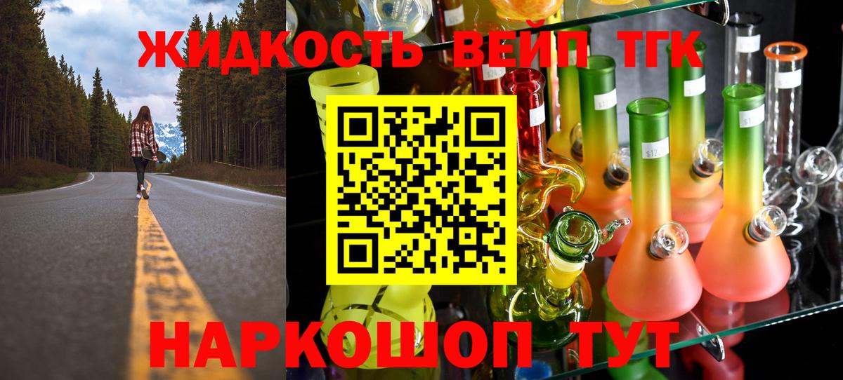 ТГК концентрат  Кинешма 