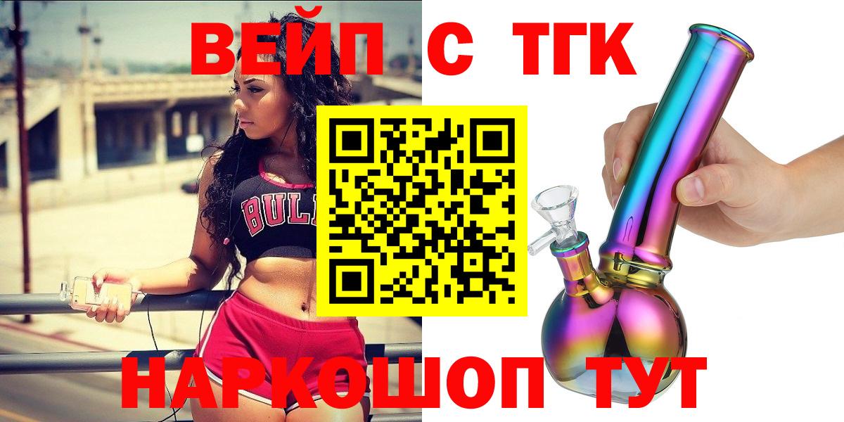 Дистиллят ТГК вейп Кинешма