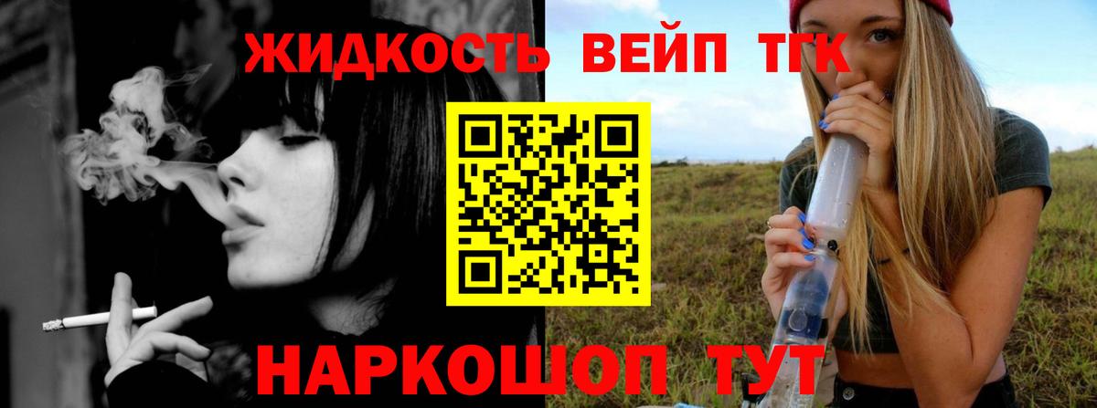 Дистиллят ТГК Wax  Вход с VPN  Кинешма  Дистиллят ТГК Wax 