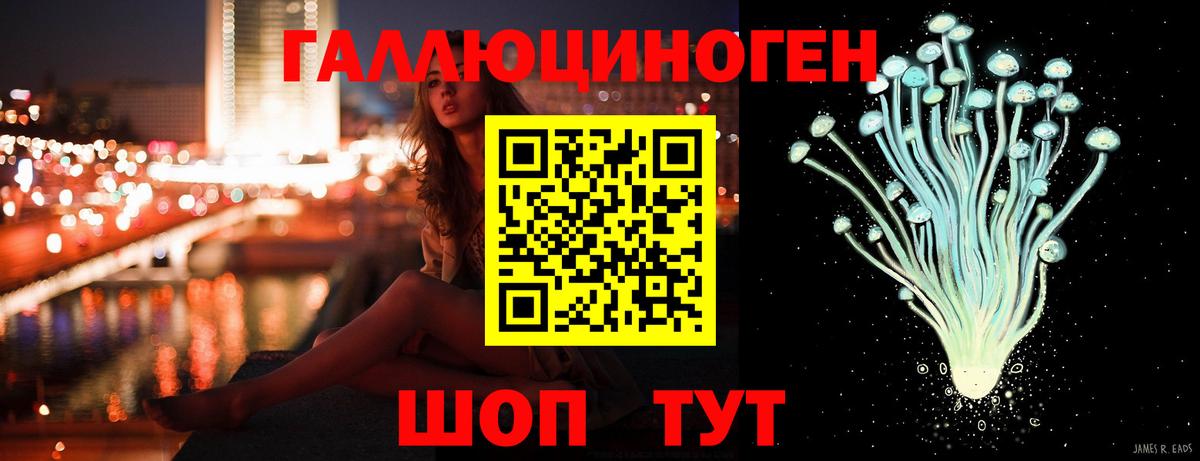 Галлюциногенные грибы ЛСД Кинешма